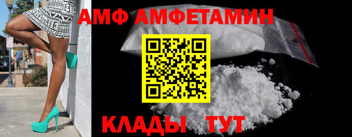 Амфетамин 97% Кохма