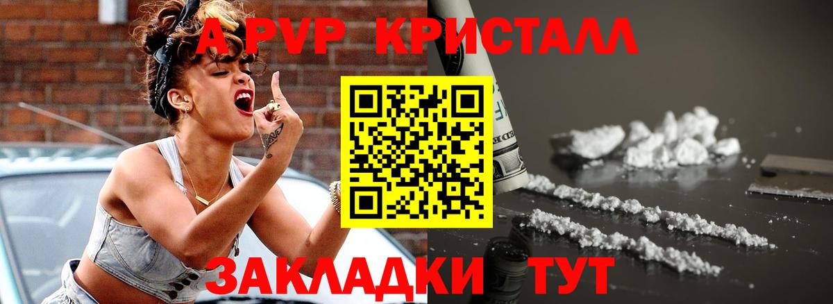APVP VHQ Кохма
