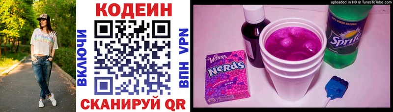 Кодеиновый сироп Lean Purple Drank  наркошоп  Кохма 