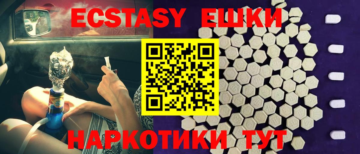 Экстази TESLA  Экстази  Кохма  площадка официальный сайт  цена наркотик  Вход с VPN  Экстази 280 MDMA 