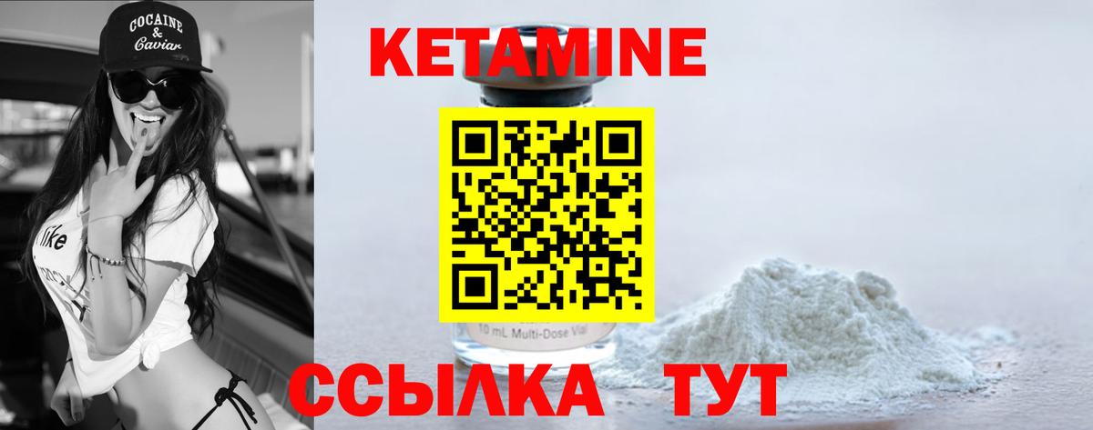 Кетамин VHQ Кохма