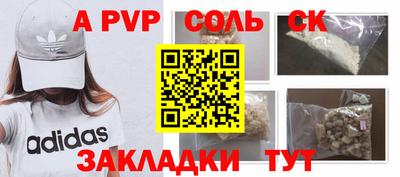 альфа пвп VHQ Бугуруслан