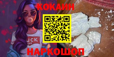 COCAINE Будённовск