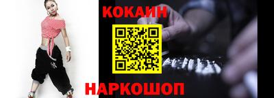 COCAINE Будённовск