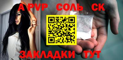 Альфа ПВП Бузулук