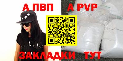 альфа пвп VHQ Бугуруслан