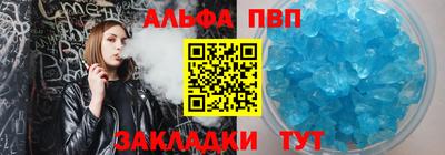 Альфа ПВП Бузулук