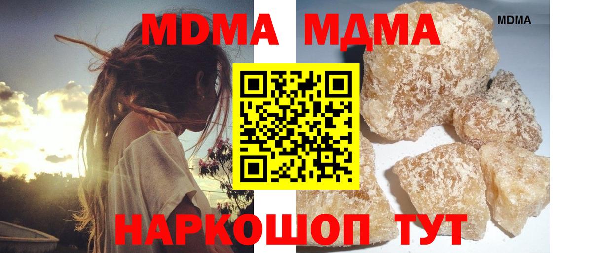 MDMA crystal  МДМА  Кохма  Вход с VPN  MDMA VHQ 