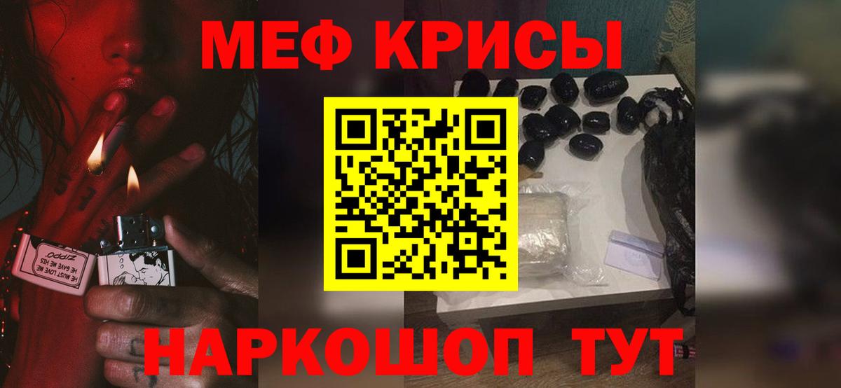 Меф  МЯУ-МЯУ кристаллы  Вход с VPN  Кохма  Мефедрон mephedrone 