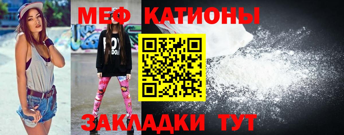 Мефедрон мука Кохма