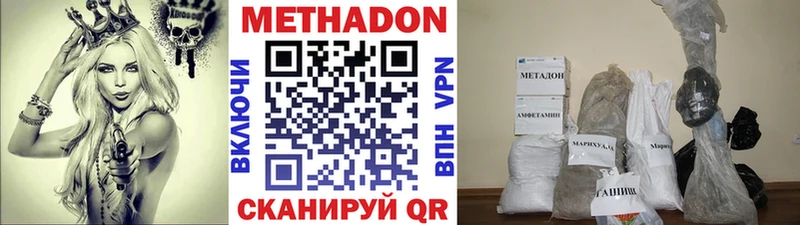 Метадон мёд  Кохма 